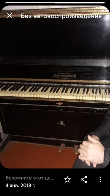 geyer пианино: Piano, İşlənmiş, Ünvandan götürmə, Ödənişli çatdırılma
