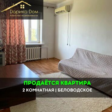 срочно продаю в связи с переездом: 2 комнаты, 54 м², 4 этаж