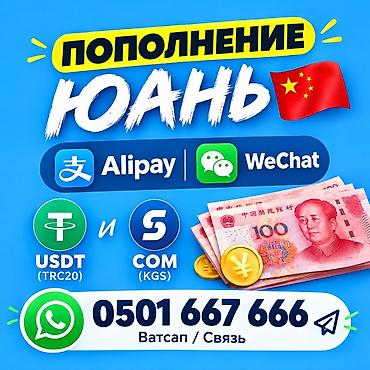 покупка usdt: Курсы китайского языка — 1