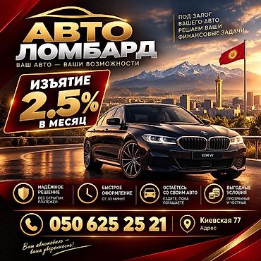 sg 9: Автоломбард | Займ — 1