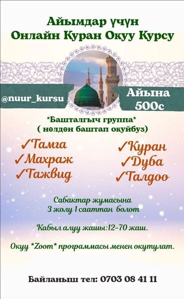 psp online in Кыргызстан | PSP (SONY PLAYSTATION PORTABLE): Айымдар үчүн:онлайн куран окуу курсухадис: "араңардан эң жакшыңар