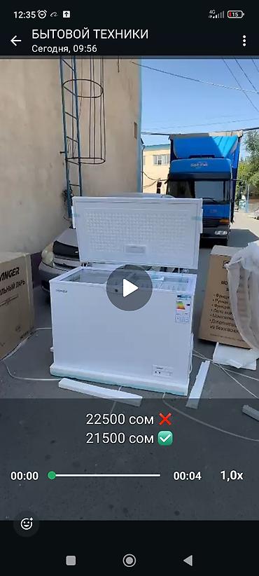 Морозильные шкафы, лари: Китай, В наличии — 3