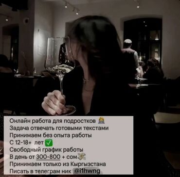 аламедин базар работа: Требуется Промоутер, Без опыта, Удаленная работа, График: Гибкий график, Обучение