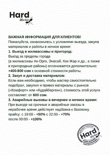 Разнорабочие: Мелкосрочные работы, Муж на час — 2