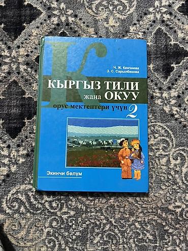 Русский язык и литература: Книги разных — 15