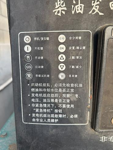 движок генератора: Дизельный генератор на базе двигателя Guangxi Yuchai (China) — 2