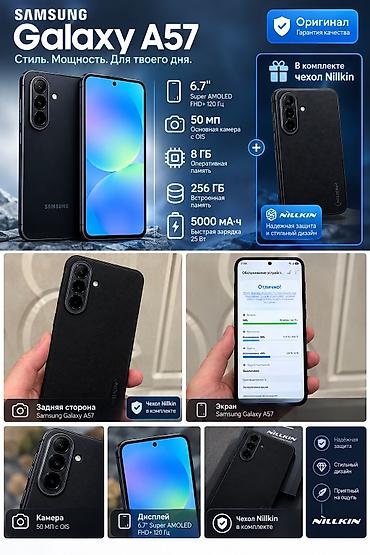 mac safe: Samsung Galaxy А57 256гб, темно-синий 3 месяца в использовании — 2