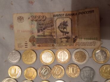 старые монеты цена бишкек: Продаю старые монеты цена договорная