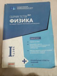 cografiya test toplusu pdf yukle: Məhsul: Dövlət İmtahan Mərkəzi (Государственный Экзаменационный Центр)