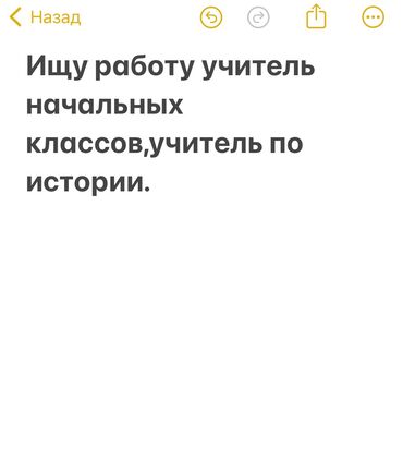 университет вакансии бишкек: Сфера образования