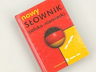 Book, genre - Educational, condition - Perfect