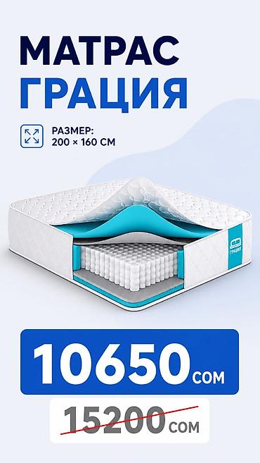 витри: 🚨 ЛИКВИДАЦИЯ МАТРАСОВ ПО СТАРОЙ ТЕХНОЛОГИИ! 🚨 Скидки до -30% на — 4