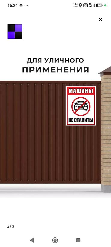 Үй жана бакча үчүн бардык: Пластиковые таблички влагостойкий — 4