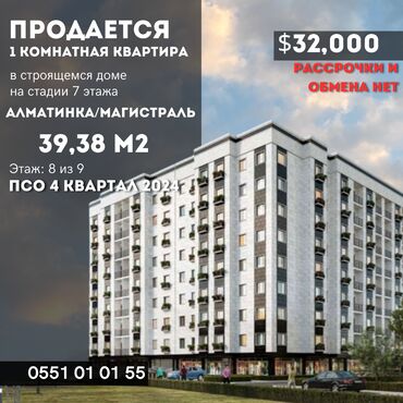 частные квартиры: 1 комната, 39 м², Элитка, 8 этаж