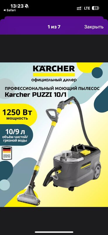 Аппараты для стирки ковров: Продаю почти новая 
Пользовались 5-6 раза