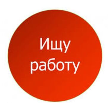 работу на ночь: Повар Шаурмист. Без опыта