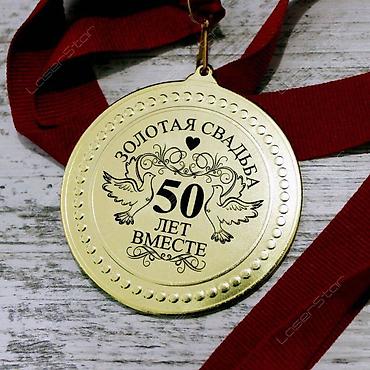 Значки, ордена и медали: Медали с вашим текстом на заказ с любым текстом за короткие сроки — 6