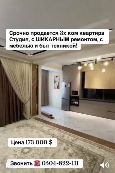 квартира бета сторес: 3 комнаты, 108 м², Элитка, 3 этаж, Дизайнерский ремонт