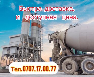 стол стул для зала цена бишкек: Бетон Кап менен, Камаз, Зил, Портер, Кепилдик