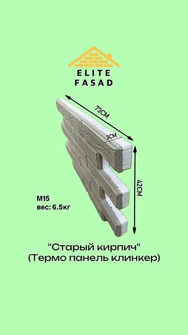 Фасадные сэндвич панели: Асад #фасад#фасад#фасад#Фасад #фасад#фасад#фасад#Фасад — 26