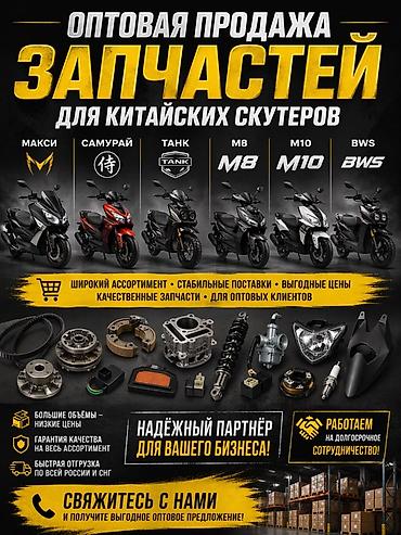 бвс: BWS, Новый, Самовывоз, Платная доставка — 1