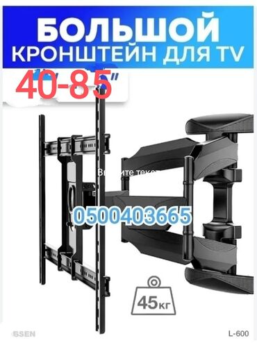 держатель для телевизора: Огромное крепление для телевизора поворотно-наклонный от40до85дюймов