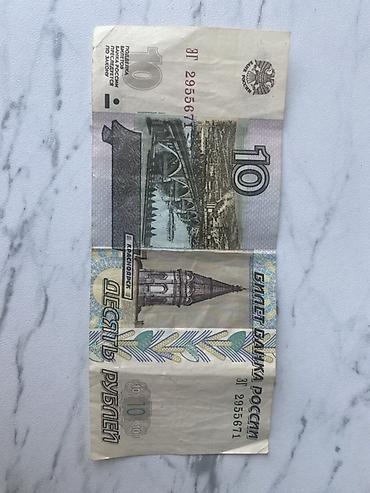 konsert bileti: 10 Rubl, 1997 il, Vəziyyəti: Yaxşı — 1