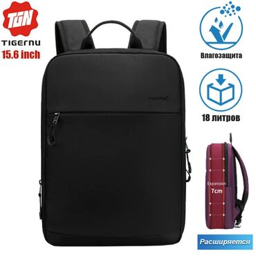 рюкзаки для ноутбуков бишкек: Рюкзак Tigernu T-B9013 в трех цветах Арт. 3365 Арт.3366 Арт.3367
