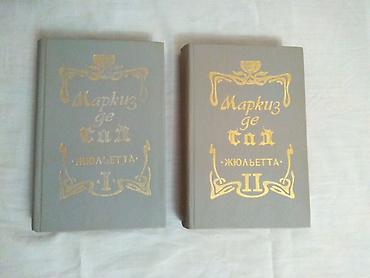 ник: Распродажа книг на любой вкус! Романы, повести, рассказы — 4