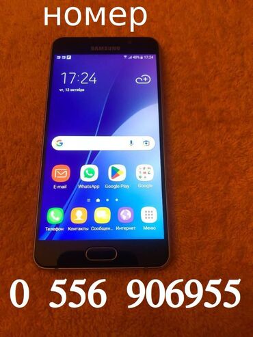 samsung телефоны: Samsung Galaxy A5 2016, Колдонулган, 16 GB, түсү - Алтын, 1 SIM