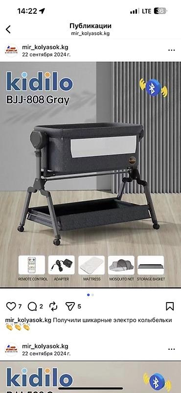 авто люлка: Электроколыбель Kidilo BJJ-808 Gray - Назначение: прикроватная — 1
