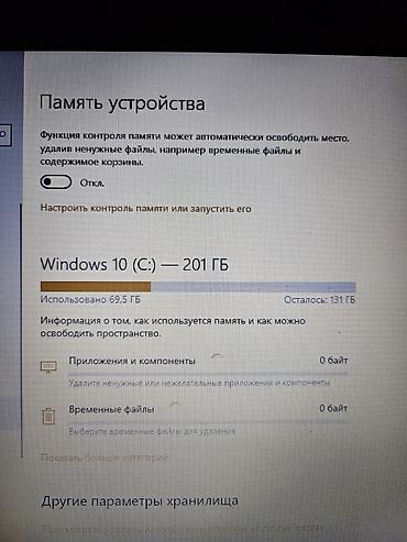 Ноутбук Lenovo () - Экран: матовое покрытие - Клавиатура