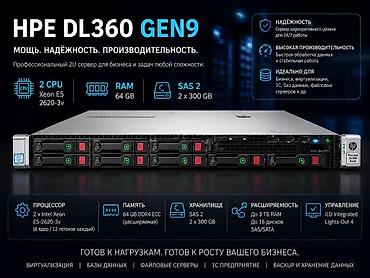 Серверы: HPE ProLiant DL360 Gen9 – 1U rəqəmsal infrastruktur üçün güclü rack — 3