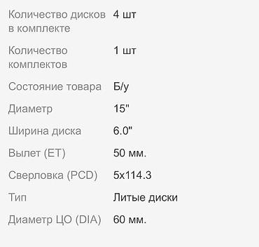15 донголок: Литые Диски R 15 Toyota, Комплект, отверстий - 5, Б/у — 2
