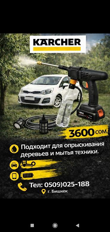 Мойки высокого давления: Мойка высокого давления, Новый, Karcher, Электрическая — 1