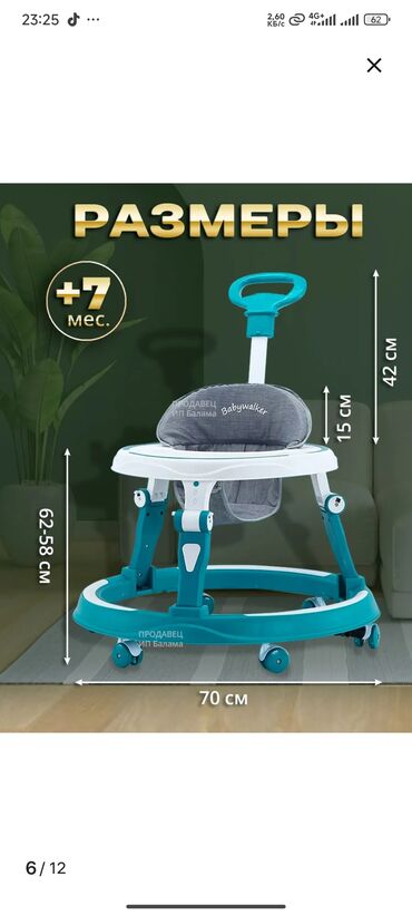 Детские ходунки: Оплата при получении товара! Объёмные игрушки на игровой панели — 9