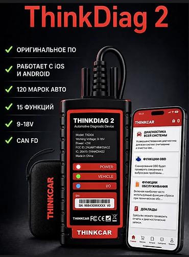 делфи сканер: ThinkDiag 2 — автомобильный диагностический сканер от THINKCAR для — 1