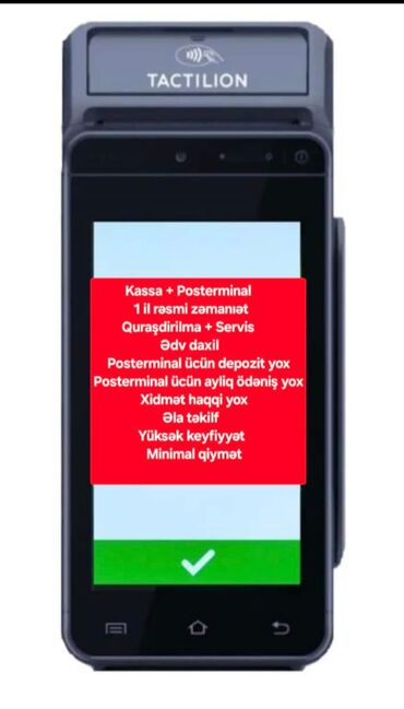 gurcu xengel aparati: Оплата картой