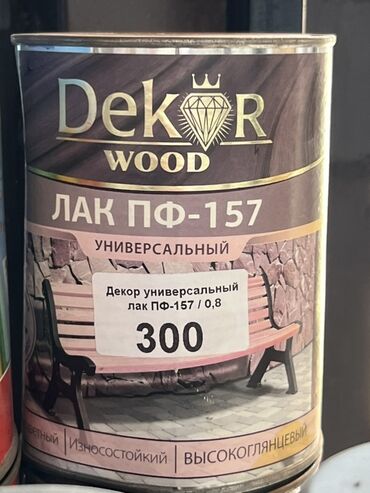 уличная гирлянда из лампочек купить: Универсальный лак для дерева Dekor Wood ПФ-157 предназначен для защиты