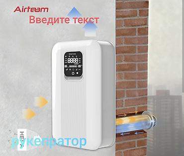 воздушная завеса: Вентилятор — 4