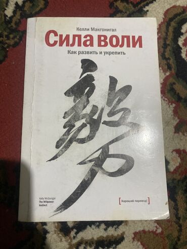 обувь женские бу: Продаю книгу Сила воли Она помогает развить силу воли, бороться с