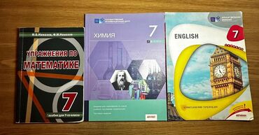 намазов 5 класс упражнения pdf: 7-ci sinif üçün dərs vəsaitləri dəsti Rus dili kitabı:4 AZN/Riyaziyyat
