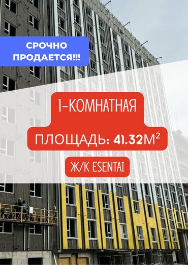 квартиру снимаю: 1 комната, 41 м², Элитка, 4 этаж, ПСО (под самоотделку)