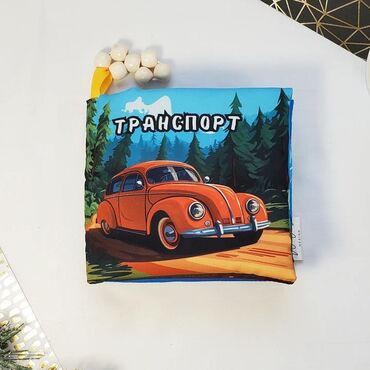 Игрушки: Распродажа новых мягких детских книжек. Не шуршат. Есть грызунок at lalafo.kg — 9 Игрушки: Распродажа новых мягких детских книжек. Не шуршат. Есть грызунок — 9