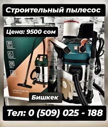 мойка karcher бу: Пылесос, Karcher, Строительный, Сухая, Влажная, Контейнер, Мешок