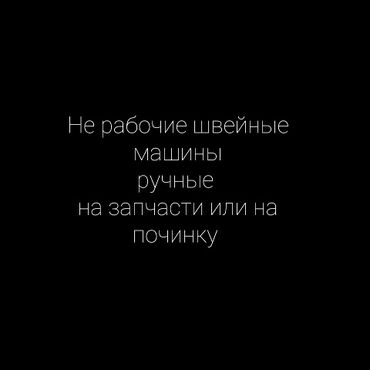 диск человек паук пс4: Швейная машина Ручной