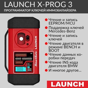 Другое автосервисное оборудование: LAUNCH X-431 PAD 9 LINK + X-PROG 3 + EV Diagnosis KIT LNC-166 + — 5