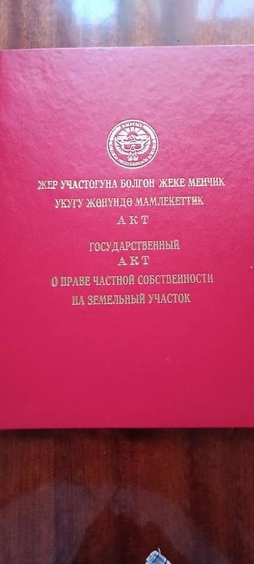 Үйлөр: Дача с домом и документами (госакт на право частной собственности на — 1