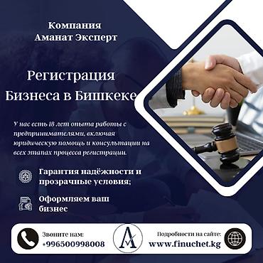 Юридические услуги | Трудовое право, Финансовое право | Консультация, Аутсорсинг