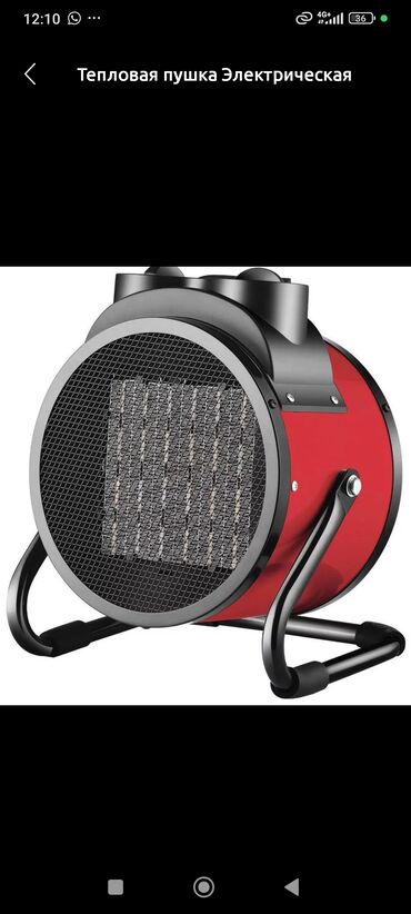 бу утук: Тепловая пушка Электрическая, Регулировка температуры